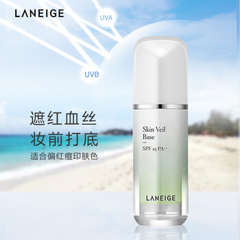 Laneige new isolation air cushion snow silk silk repair isolation primer concealer 60# green bottle 30ml