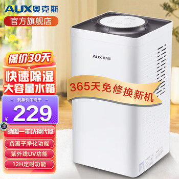 Aux dehumidifier household dehumidifier bedroom dehumidifier moisture absorption drying moisture-proof small mini dehumidifier basement dryer 1.5l/day 2-20