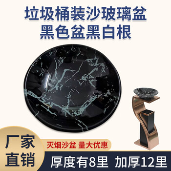 Hotel lobby stainless steel garbage ashtray basin matching smoke extinguisher basin glass black basin black and white base bucket ordinary 8-mile thick glass basin