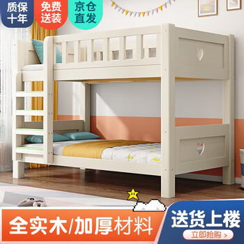 Chuantu hut 0 yuan package installation bunk bed solid wood high and low bed thickened bunk bunk 1.5m bedroom double bed naked bed + bookshelf + mattress*2 milky white 1000mm*2000mm