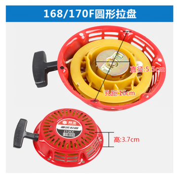 Fhjqb gasoline engine generator hand pull plate 168/170/188/190/192 water pump micro tiller starter assembly 168/170 round pull plate