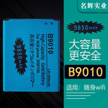Z new large capacity b9010 portable wifi lithium battery 505060ar mg905 es06w 4g universal b90109850 mah enhanced version