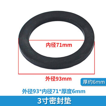 Quick connector gasket 1 inch-4 inch sealing gasket oil-resistant gasket rubber ring oil-resistant gasket female end inner rubber ring leather gasket 3 inches