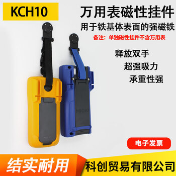 Xima multimeter magnetic pendant large suction magnet hanging strap kch10 can hang multimeter kch10