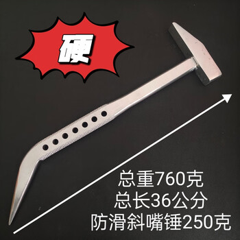 Renjuyi customized mold special hammer 250g aluminum wood hammer iron hammer construction aluminum film tool complete set anti-slip duckbill hammer oblique bill hammer 250g