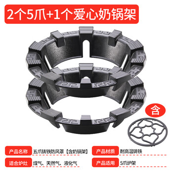 Gathering fire windproof hood, gas stove windshield, universal energy-saving ring stove, household gas stove anti-slip bracket, pot rack, striped 2 5-claw + 1 milk pot holder, double anti-slip