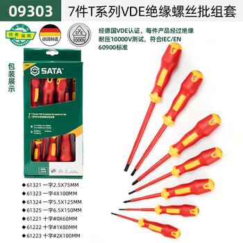 Shida insulated screwdriver cross slotted electrician screwdriver set hardware tools t series vde insulated screwdriver 09303 7-piece t series vde insulated set