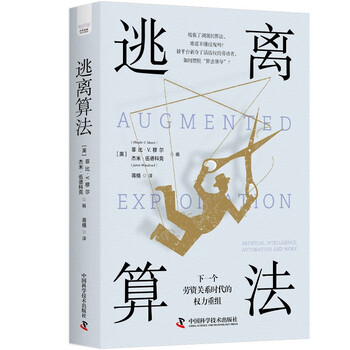 Escape from the algorithm restructuring power in the next era of industrial relations