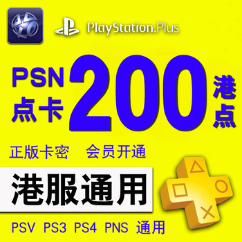 Psn hong kong service ps4 ps3 psv psp psn hong kong service point card psn hong kong recharge card secret 200 hong kong points