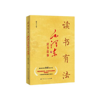 Reading in the right way mao zedong’s reading story