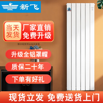New flying copper-aluminum composite radiator household water heating floor heating wall-mounted living room bedroom air energy 80 pure flat water channel center distance 1800mm