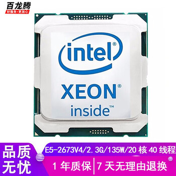 Intel (intel) xeon e5 v4 series second-hand cpu 20 cores 40 threads studio game multi-open 2011 pin x99 motherboard e5-2673 v4/2.3g/20 cores 40 threads