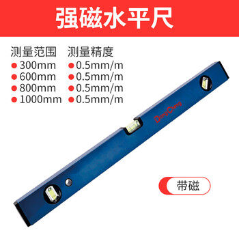 Sailoto level high-precision anti-fall magnetic level water level balance ruler small aluminum alloy mini ruler strong magnetic 600mm measurement accuracy 05mmm