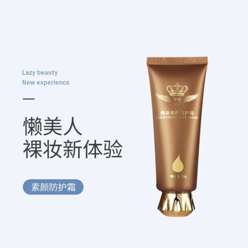 Yihou yihou no-makeup protective cream 50g 2 bottles