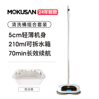 Japan's mujie household wireless electric mop, floor washing and water spraying all-in-one automatic cleaning no-wash mopping machine hand-wash combination white