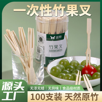 Double gun bamboo fruit fork 100 pieces/can