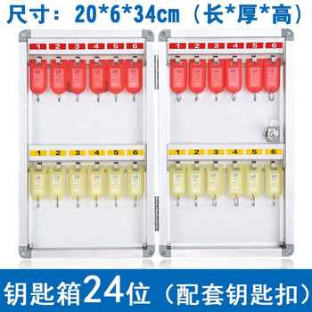 Hanhe car key box key cabinet wall-mounted real estate agency key management safe deposit box key box key box storage industrial products company 24-bit key box