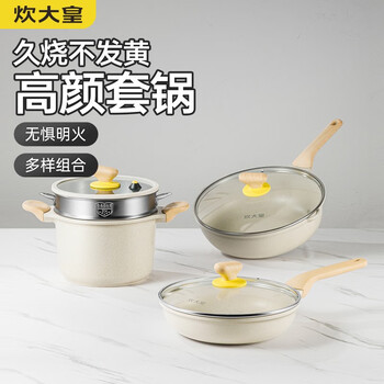 Cooker king three-piece non-stick pot set, wok set, frying and soup pot combination, non-stick pot, induction cooker, universal, ceramic technology, easy to care for