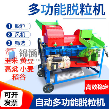 Shantou lincun corn thresher multifunctional small household soybean rapeseed sorghum thresher large fully automatic peeling and tearing model 1000 does not include motor