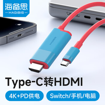 Haibis type-c to hdmi projection cable switch same-screen cable usb-c converter hd 4k30hz converter handheld charging adapter cable mobile phone connection tv accessories