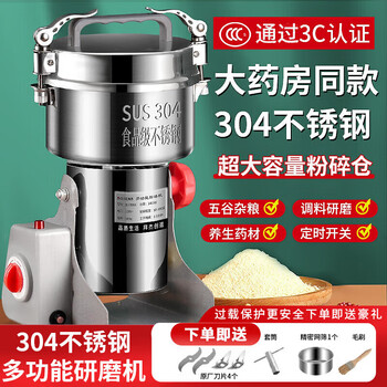 Baijie 304 stainless steel pulverizer grinder grinder chinese medicine powder machine panax notoginseng grinder 800a upgraded model