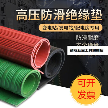 Peng aixin high voltage insulating mat special rubber leather mat for power distribution room 10kv carpet insulation board mat 6kv25kv 1 meter * 8 meters * 3mm red stripe 6kv