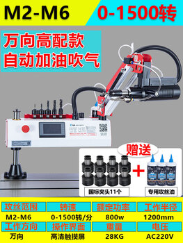 Kezitu customized electric tapping machine with automatic refueling m3-m36 universal desktop intelligent cnc drilling vertical tapping machine universal standard model high power 800w&1500 rpm m2m6 automatic refueling
