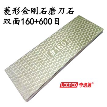 Li peide's high-hardness diamond whetstone artifact quickly strikes 160+600 mesh double-sided speed household whetstone standard standard