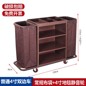 Guda cloth hay cart, hotel property cleaning tool cart, multi-functional cleaning cart, hotel room cleaning work cart, economical double-sided cart, 4-inch ordinary wheels