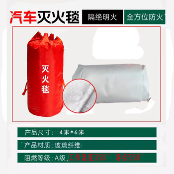 New energy vehicle fire-extinguishing blanket fiberglass fire-retardant cloth mall fire-fighting special silicone fire-proof blanket fire cover 4 meters * 6 meters (glass fiber uncoated)