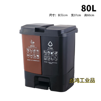 Classification trash can large dry, wet and harmful recyclable food waste three-color two-in-one pedal double bucket 100l16 80l brown wet garbage + black dry garbage