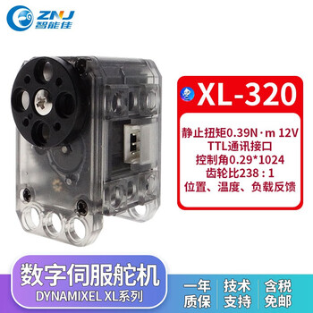 Robotis intelligent best robot joint xl-320 servo servo darwin mini special robot joint