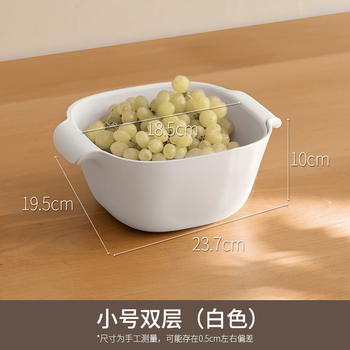 Miling double-layered sink drain basket food-grade home kitchen rice basket fruit and vegetable plate hot pot food preparation artifact small double-layered white