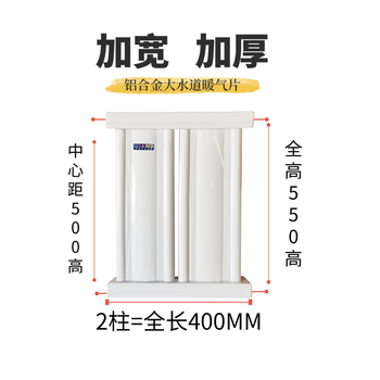 Shantou lincun 550 high thickened aluminum alloy radiator household water heating pressure radiator central heating building wall-mounted approx. length (2 columns) 420mm 0.55m