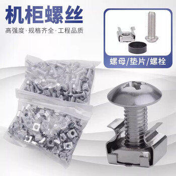 Jinggong (jinggong) m6 cabinet screw buckle nut network cabinet special screw crown screw 304 stainless steel card nut galvanized m6*16 (100 sets)