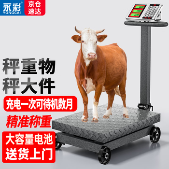 Yongcai weighing electronic scale commercial wheel scale household floor-standing large platform scale hand push roller precision electronic scale foldable electronic pig scale industrial logistics floor scale 500 kg extra thick thick bracket 45*60 table wheel scale