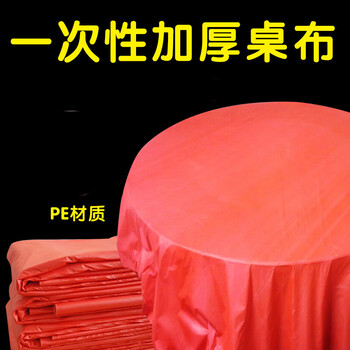 Monkey dafu thickened disposable tablecloth large square tablecloth home banquet wedding banquet wedding festive tablecloth red 2.2*2.2 meters 100 sheets (general thickness)