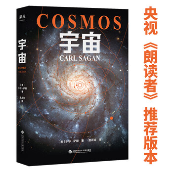 The universe (recommended version by cctv's 