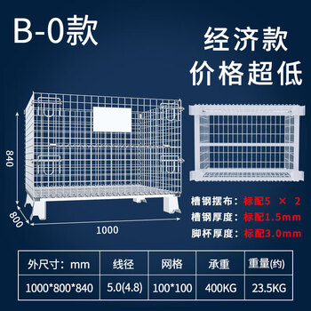 Customized storage cage folding iron frame turnover cage warehouse butterfly cage iron basket metal turnover box iron cage warehouse cage steel b-0 1000*800*840 5.0 100*