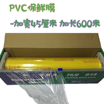 Sub-call widened food plastic wrap, fruit and vegetable fresh-keeping large roll, transparent kitchen household with cutter, economical chopsticks 45 cm wide * 600 meters long (with box and sliding knife)