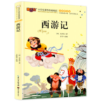 Journey to the west color picture phonetic version children's book 5-6-8-10-14-year-old primary school students version first, second and third grade reading must have pinyin extracurricular reading books