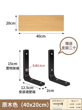 Yusenyi wall empty shelf wall one-word board hanging wall paint bookshelf free wall hanging board wall wood partition partition suspended board solid wood color 20x40