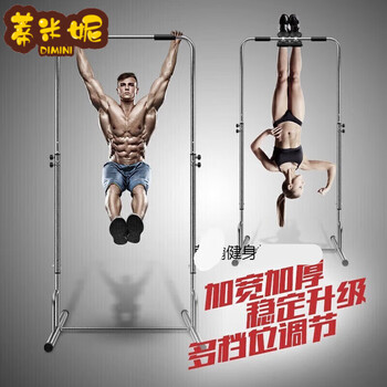 Timminy telescopic horizontal bar exercise floor-standing horizontal bar rack outdoor bedroom horizontal bar pull-up outdoor home simple