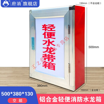 Hose reel lightweight water hose lqg16-30 fire hydrant hose self-rescue reel full iron empty cabinet chant aluminum alloy frame water hose 500*380*130 empty