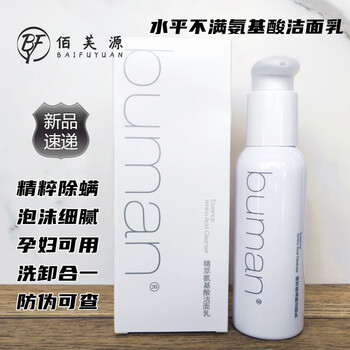 Shuai bangxilanfei xilanfei non-mite and mite-removing facial cleanser amino acid level essence cleanser to remove mites and oil control deep 2 bottles