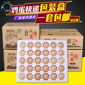 Egg packaging box shockproof pearl cotton egg tray express foam packaging box egg box anti-fall 100 pieces medium tray + carton * 1 set