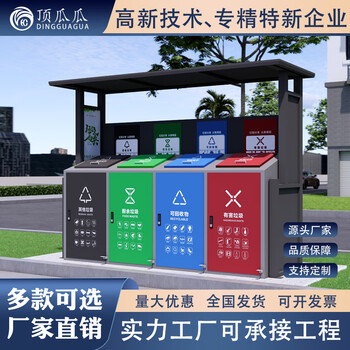 Garbage sorting kiosk, four-category garbage collection station, outdoor garbage station, community public environmentally friendly garbage sorting kiosk, style five (including garbage bins) ready for delivery in seconds