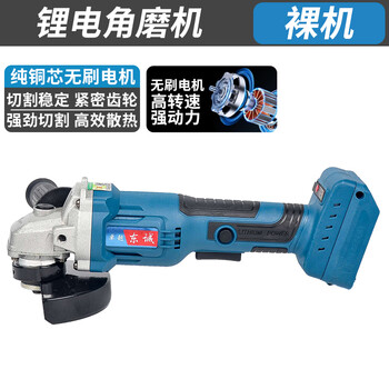 Dongcheng dongcheng's angle grinder lithium battery cutting machine wireless grinder cutting disc charging genuine handheld household industrial angle grinder bare metal without battery charger