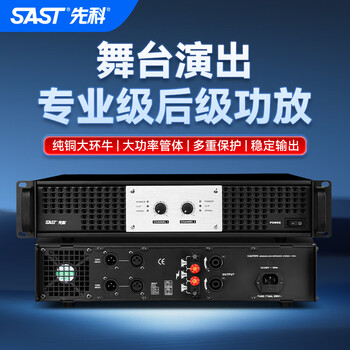 Xianke professional pure post-amplifier fever-grade hifi stage wedding home performance ktv dual-channel high-power audio amplifier mv-400axs