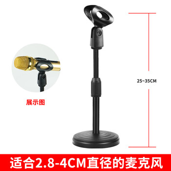 Pinyi microphone stand desktop lifting e300 condenser microphone microphone clip conference display karaoke multi-functional universal